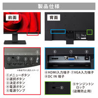 アイリスオーヤマ 23.8インチ液晶モニター ILD-D23FHH-B 1台