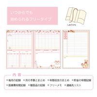 クローズ・ピン たけいみき 簡単家計簿 フローラの目覚め HB15723 1セット(3冊)（直送品）