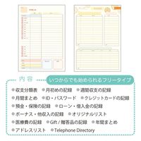 クローズ・ピン Tomoko Hayashi 家計簿 旬菜 苺 HB16295 1セット(3冊)（直送品）