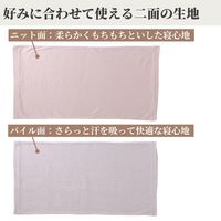 西川とLOHACOが考え枕カバー 椿オイル配合 ピンク （枕サイズ68×43cmまで対応） オリジナル　1枚 オリジナル