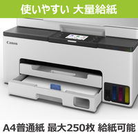 キヤノン インクジェット複合機 GX1030 1台