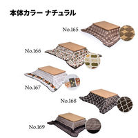 栓柄転写　コタツ幅120(2点セット)[UKKN0152MOBRN:1/UKKN0168FABLK:1]【ブラウン168】（直送品）