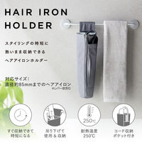 ヘアアイロン ケース 収納 ポーチ 耐熱 温度250度 吊り下げ ストラップ付 グレー BA-HIHLFGR エレコム 1個