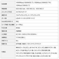 スイッチングハブ 24ポート ギガ WEBスマート 金属筐体 電源内蔵 ループ防止 3年保証 EHB-SG2C24 エレコム 1個（直送品）