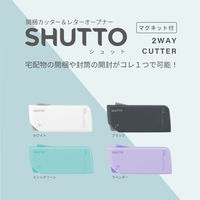 開梱カッター＆レターオープナー SHUTTO（シュット）ホワイト S3720780 1個 サンスター文具