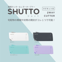 開梱カッター＆レターオープナー SHUTTO（シュット）ミントグリーン S3720810 1個 サンスター文具