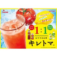 【機能性表示食品】カゴメ トマトジュース 食塩無添加 ラベルレス 720ml 1箱（15本入）