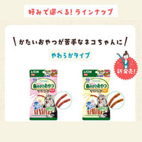 ペットキッス PETKISS ネコちゃんの歯みがきおやつ やわらか まぐろ味 国産 14g 2袋 キャットフード 猫 デンタルケア