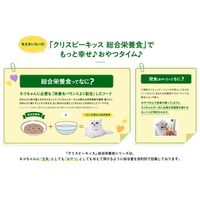モンプチ クリスピーキッス 猫 総合栄養食 贅沢チキン味 24g 3袋 キャットフード おやつ