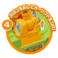 ジョイパレット すすめ!工事カー!アンパンマン育脳ドライブワールド 1セット
