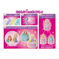 エポック社 ディズニープリンセス パールスイーツEX 1セット