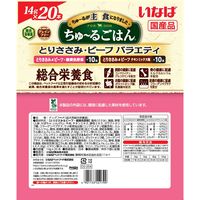（バラエティパック）いなば ちゅーるごはん 犬 とりささみ・ビーフ 総合栄養食 国産（14g×20本）3袋 ちゅ～る ドッグフード 犬用 おやつ