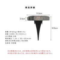 谷村実業株式会社 レンガ調ソーラーガーデンライト　2個組 TAN-177-2 1個（直送品）