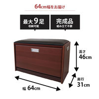 谷村実業株式会社 ベンチ式シューズラック　ナチュラル　60cm TAN-816-60(NA) 1個（直送品）