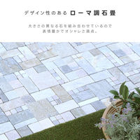 谷村実業株式会社 防草シート付き天然石マット　４枚組　石畳調 TAN-937-4(R) 1個（直送品）