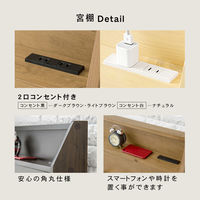 【軒先渡し】萩原 ミドルベッド セミダブル 幅1205×奥行2250×高さ930mm ダークブラウン MB-5166SD-DBR 1台（直送品）