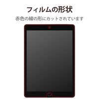iPad 第9世代 (2021) 10.2インチ フィルム 反射防止 TB-A19RFLA エレコム 1個（直送品）