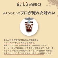 【キューリグ専用カプセル】カフェ・ド・クリエ ホームブレンド 1箱（12個入）