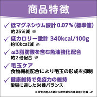 JPスタイル 和の究み セレクトヘルスケア 下部尿路ガード 国産 1.4kg（200g×7袋）3袋 キャットフード 猫 ドライ