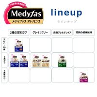 メディファス アドバンス 猫 下部尿路 2種の尿石ケア 1歳から フィッシュ味 国産 1.25kg 3袋 キャットフード