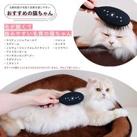 ブラシを嫌がる猫もとろける魔法のブラシ 日本製 猫壱