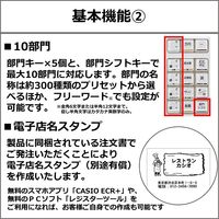 カシオ計算機 インボイス対応電子レジスター ブラック SR-S200-EX-BK 1台