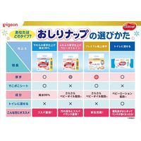 ピジョン おしりナップ やわらか厚手仕上げ 純水99％ おでかけ用（30枚×2個パック）