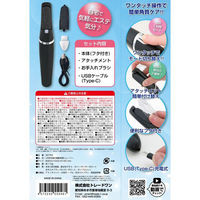 USB充電式電動角質リムーバー　2個 30756 1セット(2個入) トレードワン（直送品）