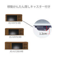 朝日木材加工 キャスター付きテレビ台/ミディアムブラウン木目 AS-HJ1100MB １台（直送品）