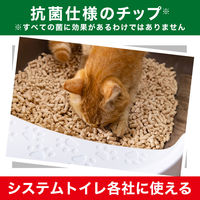 システムトイレ用 猫砂 実感消臭チップ 4L 2個 エステー