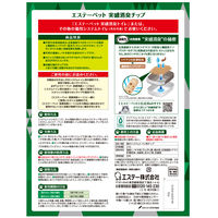 システムトイレ用 猫砂 実感消臭チップ 2.5L 1個 エステー