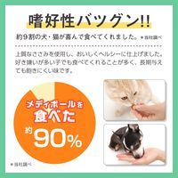 【ワゴンセール】キャットフード ベッツラボ メディボール 猫用 ささみ味 国産 15個入り 1袋 セミモイスト おやつ