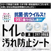 トイレの隙間汚れ防止テープ 抗菌・抗ウイルス加工 1個 レック