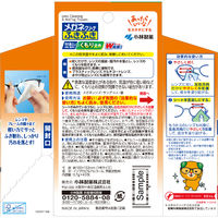 メガネクリーナふきふき くもり止め メガネ拭きシート 個包装 1個（40包入） 小林製薬