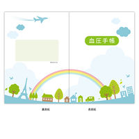 金鵄製作所 血圧手帳 KB-32 50冊 75905-000 1包