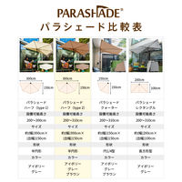 重し不要・取付簡単　オーニングパラソル　パラシェード　ハーフ　ブラウン PDHA2-BR 1個（直送品）