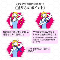 リフレア デオドラントリキッド 50ml 無香料 2個 ロート製薬