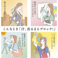 Ｂａｎ　汗ブロックロールオン　プレミアムゴールドラベル　せっけん