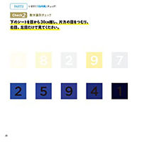 文響社 見るだけで目の病気が見つかる本 1237 1冊（直送品）