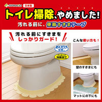 サンコー トイレ 便器すきまテープ 1個 ずれない 貼るだけ 消臭 洗える おくだけ吸着 グレー 2枚入 KX-96