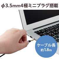 ヘッドセット 4極 有線 単一指向性 ノイズキャンセリング オーバーヘッド HS-HP06STBK 1個 エレコム（直送品）