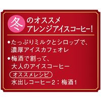 キーコーヒー KEY DOORS＋ 香味まろやか水出し珈琲 1セット（90袋：30袋入×3箱）