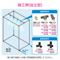 ガオナ 三方接手 呼20 塩ビ管 GA-QJ009 1個