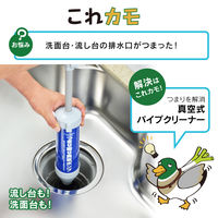 ガオナ 真空式パイプクリーナー（洗面用） GA-KK003 1個