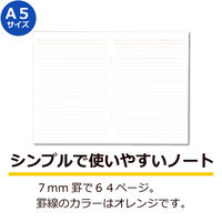 セキセイ パックンカバーノート PKN-7402-00 1冊