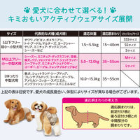 エリエール キミおもい アクティブウェア M～L パンツ 小～中型犬（女の子男の子共用タイプ）26枚入 1袋 大王製紙