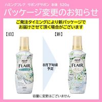 ハミングフレア サボンデサボン 本体 520mL 1個 柔軟剤 花王