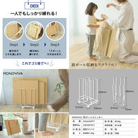 大河商事 段ボールストッカー 折り畳み簡単組立 16枚大容量 スッキリ収納 1人簡単束ねる monowa012 1台（直送品）