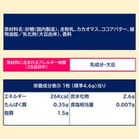 チョコレート菓子 ガーナ　ミルクエクセレント　119g 1セット（1個×6）