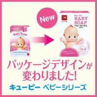 キューピー ベビーせっけん 90g 1セット（4個入） 牛乳石鹸共進社 低刺激・釜だき・赤ちゃん用